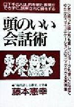楽天市場】明治図書出版 議論の技を学ぶ論法集/明治図書出版