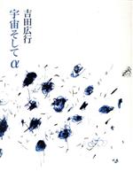 楽天市場】評論社 青空の憂鬱 ゴッホの全足跡を辿る旅/評論社/吉屋敬