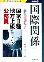 公務員給与法精義   第３次全訂版/学陽書房/尾崎朝夷（単行本） 楽天市場】学陽書房 公務員給与法精義 第3次全訂増補版/学陽