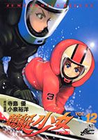 【中古】 太陽の少女インカちゃん ２/アスキー・メディアワークス/小野敏洋 楽天市場】主婦の友社 太陽の少女インカちゃん 2/アスキ