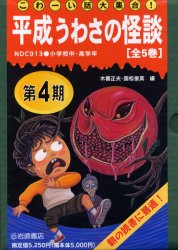 図書館版 怪談のとびら 全5巻 ポプラキミノベル 図書室の怪談（全5巻）｜ポプラキミノベル