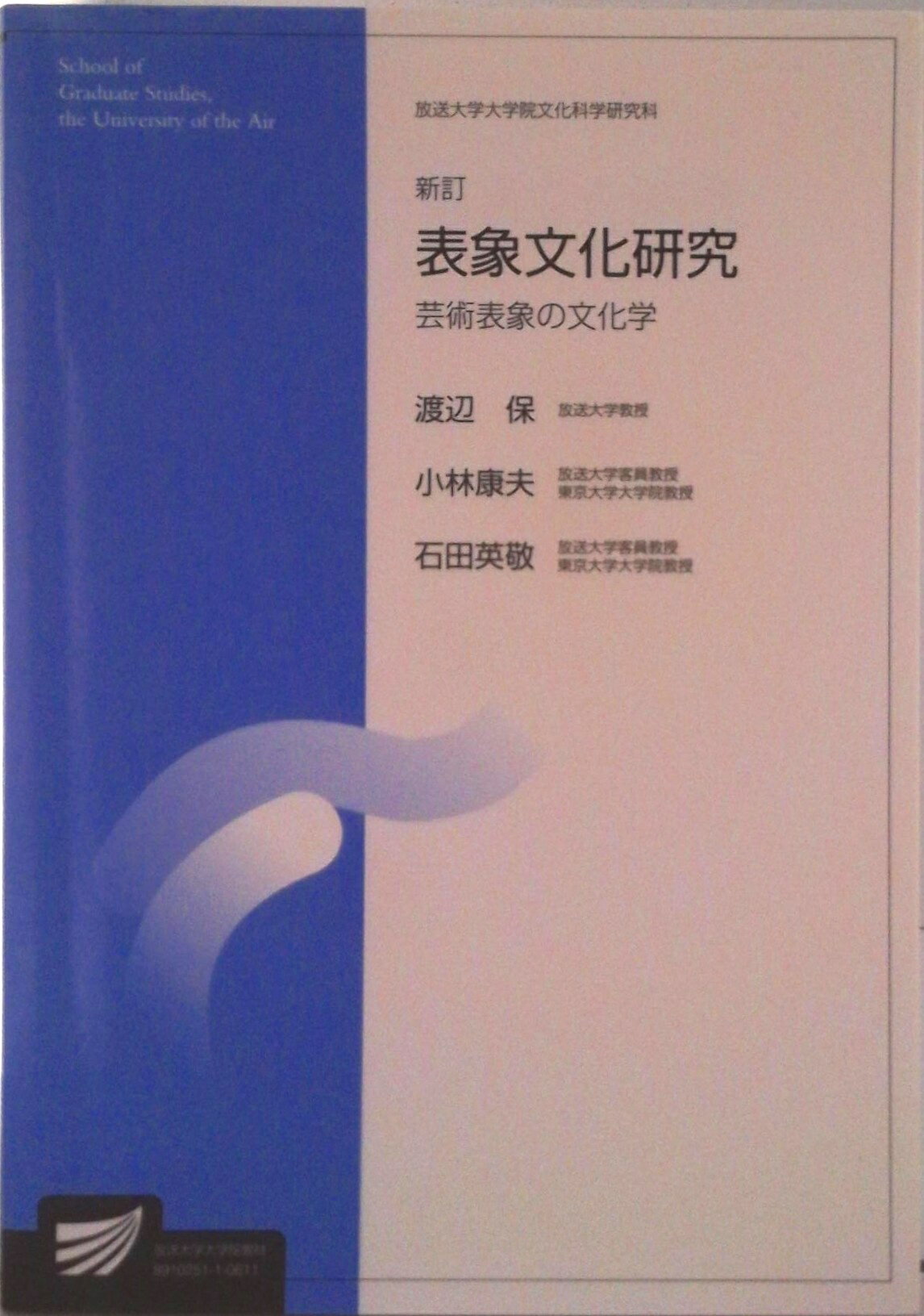 表象文化研究 【公式通販】