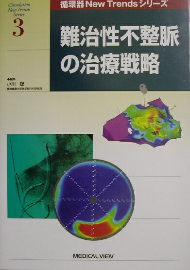 楽天市場】創風社 難治性てんかんの治療/創風社/堀智勝 | 価格