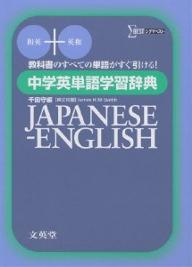楽天市場】文英堂 中学英語の発展的学習/文英堂/西光義弘 | 価格比較
