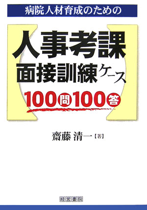 楽天市場】経営書院 シルバ・メソッド 驚異の潜在脳力開発法/産