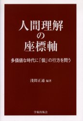 【中古】 議論の技を学ぶ論法集/明治図書出版/香西秀信 中古】 議論の技を学ぶ論法集 （オピニオン叢書） / 香西 秀信