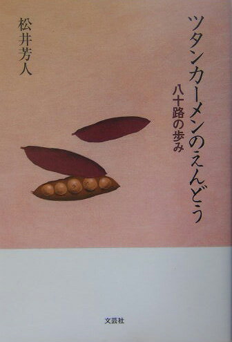 武田昭 / 思い出は語るまい　LP 武田昭 / 思い出は語るまいLP