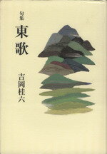 つくし野抄 句集  /花神社/北原志満子（単行本） 楽天市場】花神社 つくし野抄 句集/花神社/北原志満子 | 価格