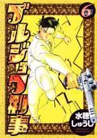 楽天市場】講談社 ちんぽ刑事 1/講談社/丘咲賢作 | 価格比較