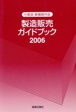 楽天市場】三一書房 不良化粧品一覧 資生堂よ、反論せよ/三一書房/平沢