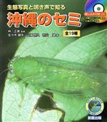 楽天市場】誠文堂新光社 冬虫夏草生態図鑑 採集・観察・分類・同定