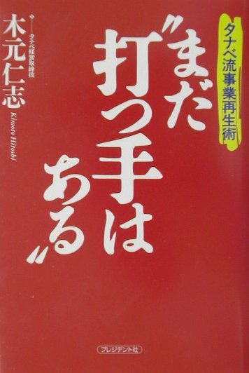 楽天市場】美術出版社 鍛金の実際 美しい形をつくり出す手と槌の技法