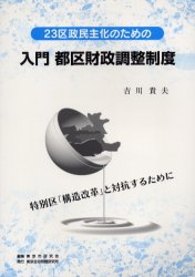 日本が自滅する日 石井紘基著 Amazon.co.jp: 日本が自滅する日 「官制経済体制」が国民のお金