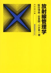 楽天市場】産業図書 水力学 改訂SI版/産業図書/富田幸雄