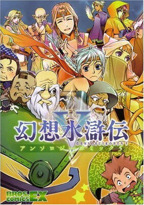 楽天市場】エンターブレイン（角川GP） 幻想水滸伝5黎明の城