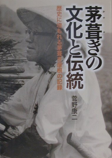 伝統の作法 ヨ-ロッパ上流社会に学ぶ生活芸術  /講談社/今田美奈子（単行本） 伝統の作法: ヨーロッパ上流社会に学ぶ生活芸術 | 今田 美奈子