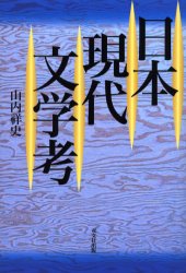 楽天市場】明徳出版社 易學案内 皇極経世書の世界/明徳出版社/川嶋孝周