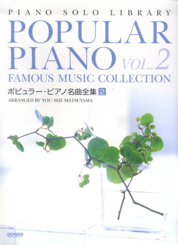 楽天市場】ドレミ楽譜出版社 映画音楽名曲全集 1/ドレミ楽譜出版社