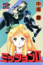 楽天市場】少年画報社 チャージャー500 3/少年画報社/鷹岬諒