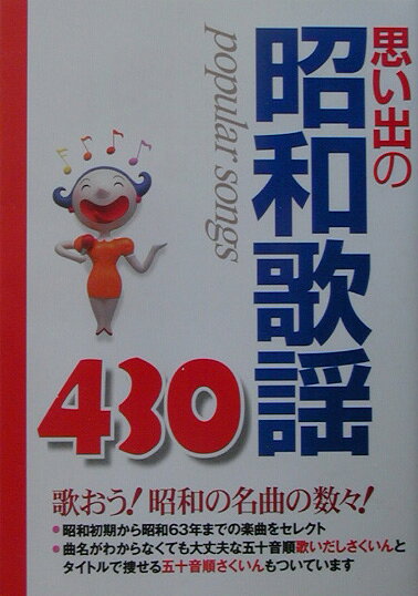 楽天市場】フレーベル館 幸福の歌 やなせたかし童謡詩集/フレ-ベル館