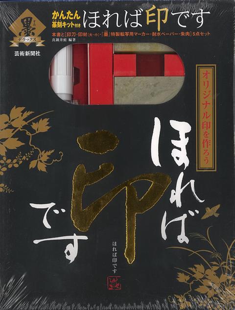 楽天市場】三圭社 篆刻字林/三圭社/服部畊石 | 価格比較 - 商品価格ナビ