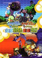 楽天市場】任天堂 ポケモン不思議のダンジョン 空の探検隊/DS/NTRPC2SJ