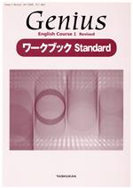 楽天市場】大修館書店 ジーニアス総合英語46 Lessons