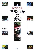 楽天市場】理工学社 板金板取り展開図集 実物写真入り 全訂版/理工学社