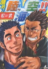 【中古】 Ｐｒｉｄｅ 中巻/メディレクト/田亀源五郎 PRIDE 中巻 (爆男コミックス) | 田亀 源五郎 |本 | 通販 | Amazon