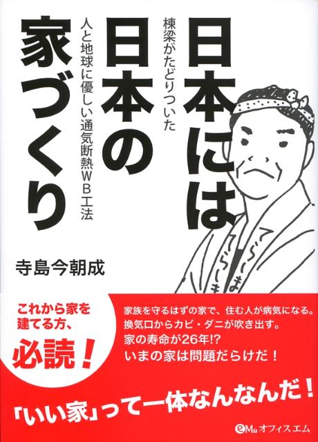 楽天市場】東洋書店 住に纏わる建築の夢 ダイマキシオン居住機械
