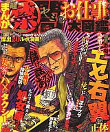 楽天市場】宝島社 月曜日のライバル メガヒットマンガ激闘記 1/宝島社