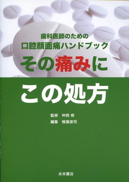 Ｃａｓｅ　Ｂａｓｅｄ　Ｒｅｖｉｅｗ画像診断に強くなる顎口腔領域の疾患 読影ポイントから病理診断，治療方針まで/永末書店/金田隆（単行本（ソフトカバー）） Amazon.co.jp: Case Based Review 画像診断に強くなる 顎口腔