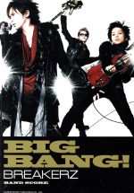 BREAKERZ／BIG　BANG！