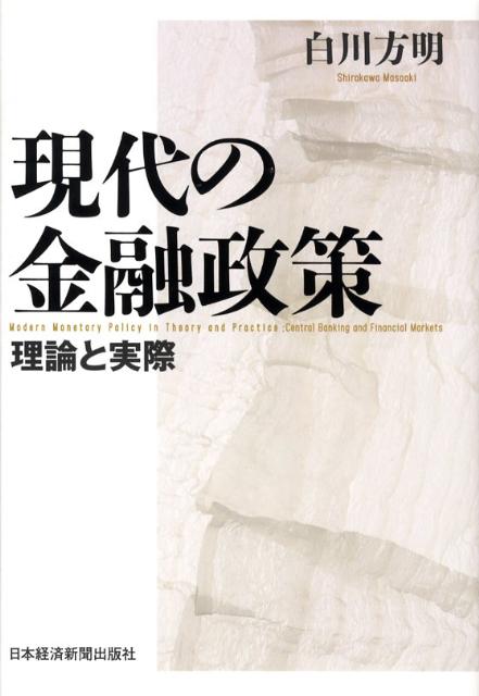 【中古】 平成の鬼平三重野康日銀総裁は日本経済を滅ぼしたのか/すばる書房新社/金融・証券問題研究会 平成の鬼平三重野康日銀総裁は日本経済を滅ぼしたのか 中古本