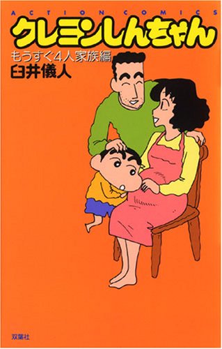 楽天市場】双葉社 だらくやストア物語 1/双葉社/臼井儀人