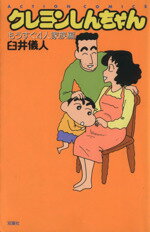 【中古】 だらくやストア物語 １/双葉社/臼井儀人 だらくやストア物語 臼井儀人 - メルカリ
