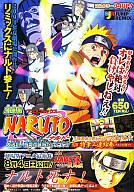 楽天市場】集英社 劇場版NARUTO大活劇！雪姫忍法帖だってばよ