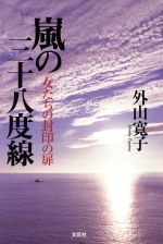 【中古】 日本一の大家族 十男六女・十八人家族！＋犬/文芸社/樋口由紀子 Amazon.co.jp: 日本一の大家族 十男六女・十八人家族！＋犬