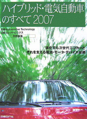 楽天市場】日経BP社 Automotive SPICE実践