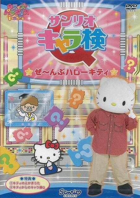 楽天市場】サンリオ DVD 世界名作映画館シリーズハローキティの小公女