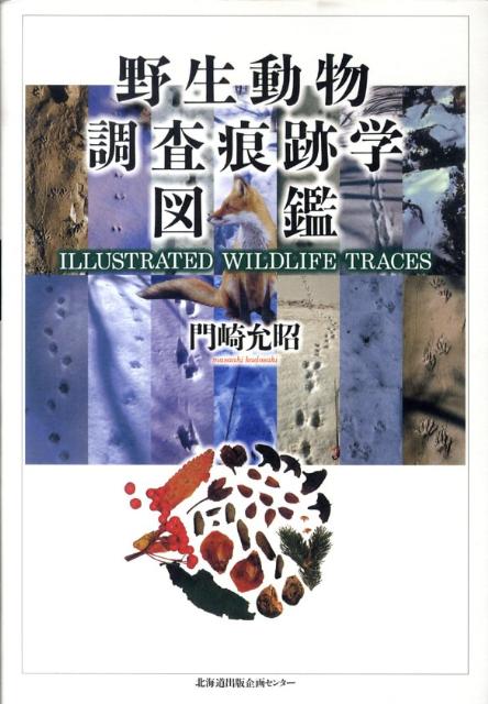 日本産クモ類/小野展嗣 日本産クモ類 | 小野 展嗣 |本 | 通販 |