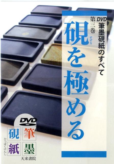 集空海書般若心経写経用紙 ｜ 天来書院