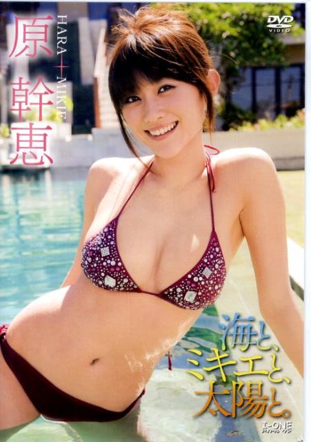 楽天市場】バップ 日テレジェニック2006 原幹恵 Micky☆Smile/DVD