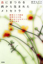 楽天市場】文芸社 日本一の大家族 十男六女・十八人家族！＋犬