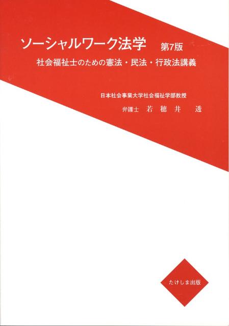 滋賀の地籍 土地家屋調査士の視点から/サンライズ出版（彦根）/滋賀県土地家屋調査士会（単行本（ソフトカバー）） 滋賀の地籍 土地家屋調査士の視点から/サンライズ出版（彦根