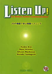 Listen Up!―20の場面で学ぶ実践リスニング (CD付) 楽天市場】音羽書房鶴見書店 Listen Up！-For