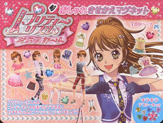 楽天市場】小学館 プリティリズム・オ-ロラドリ-ムマグネットきせかえ