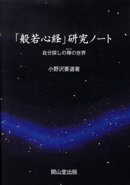 大蔵経の歴史―成り立ちと伝承― Amazon.com: 大蔵経の歴史―成り立ちと伝承ー: 9784892312120