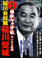 楽天市場】竹書房 実録豪侠ヤクザ伝三代目山口組若頭地道行雄 鬼