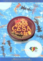 【最新版】情報メディア白書2024（新品） 情報メディア白書2024 | 電通メディアイノベーションラボ／電通